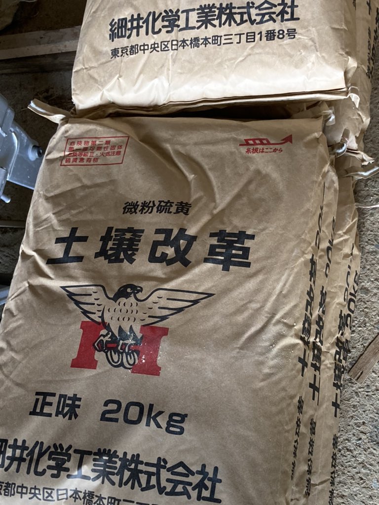 酸性土壌 Twitter Search Twitter 酸性土壌 Twitter Search Twitter