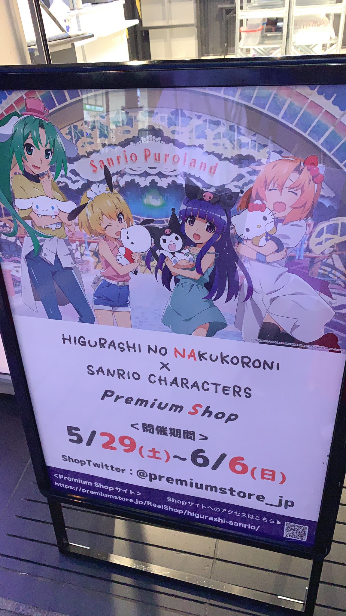 マラソン限定！ポイント5倍 ひぐらしのなく頃に 卒 サンリオ 光る