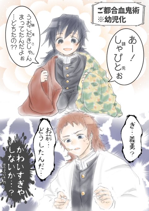 血鬼術のtwitterイラスト検索結果 古い順