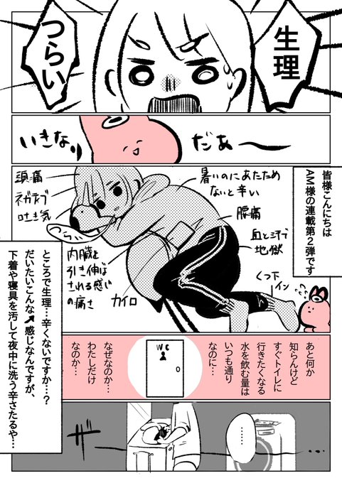GUの吸水ショーツを試した話 続き→ https://t.co/QMwZTQoqik 