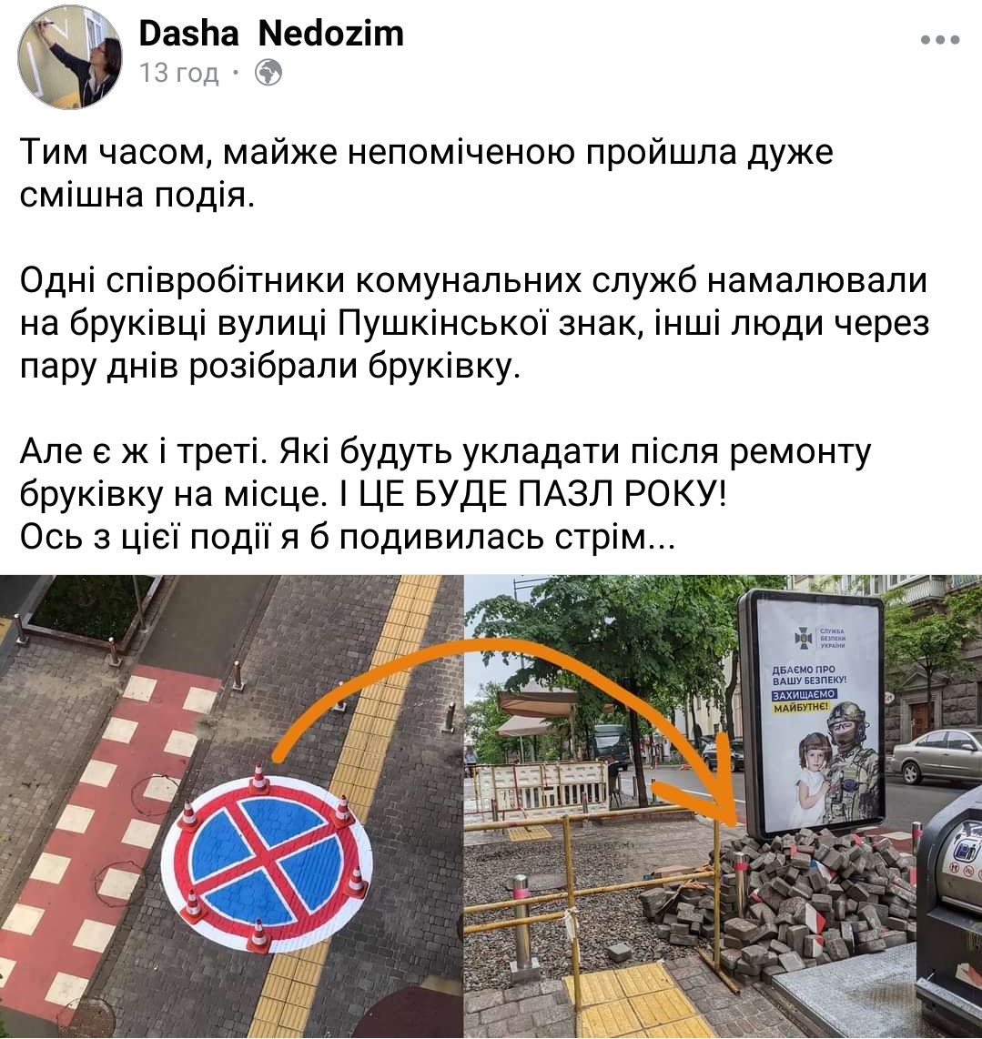 Зе-катапультанты и Жо-яма - Цензор.НЕТ 8008