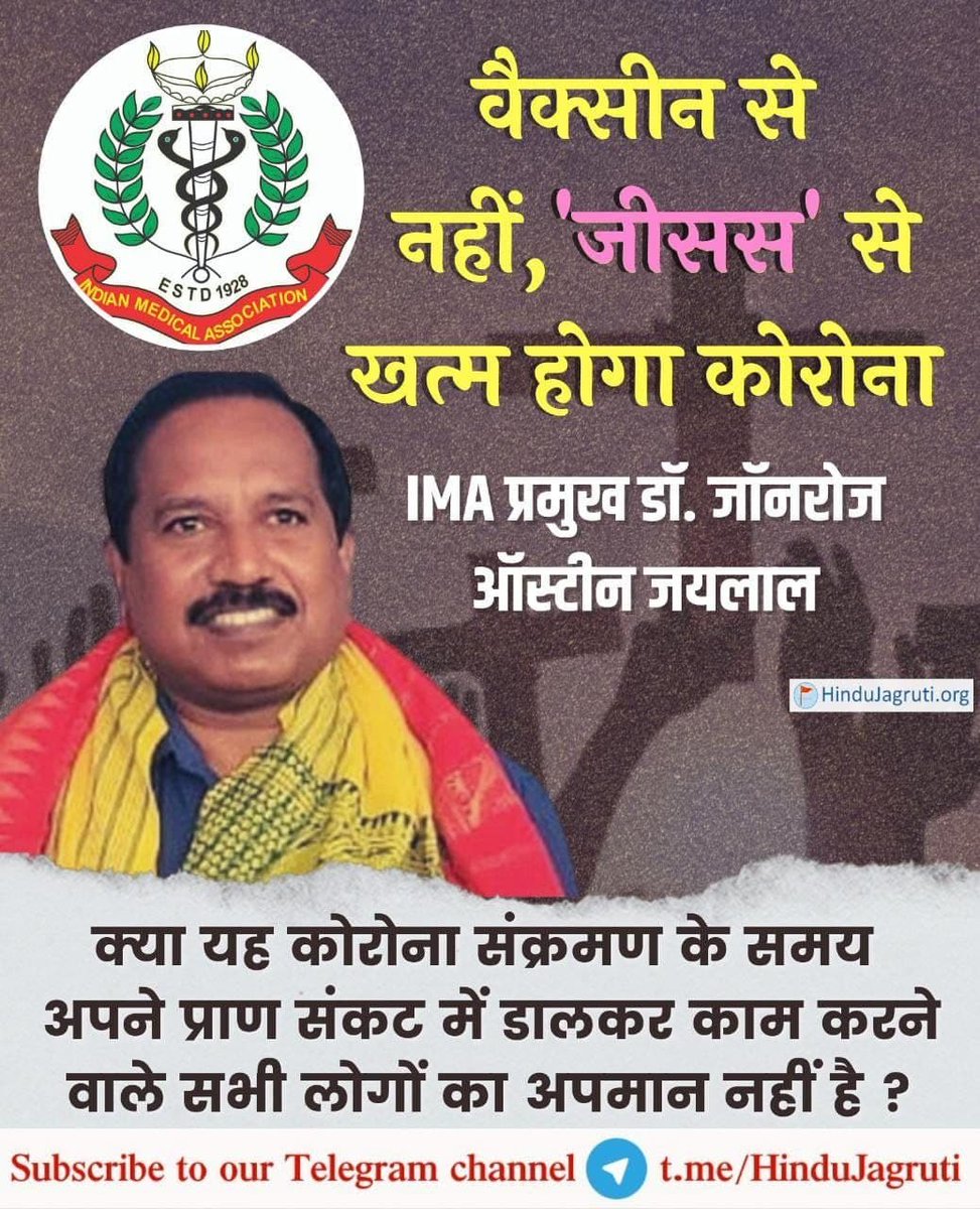 MadanTanajiSaw1's tweet photo. बाते तो बहोत होती है कभी 15 मिनिटमे हिंदूओको मिटानेकी तो कभी भारत को इसाई इस्लामिक राष्ट्र बनानेकी लेकीन बवाल तो तब खडा होता है जब कोई हिंदू संत या नेता बोलते है सेक्युलरता एक नौटंकी है। 
#WeSupportBabaRamdev
काँमेडीयन ने @yogrishiramdev जिसे गलत बात की #ArrestKunalKamra
@SG_HJS https://t.co/dZOECvxXGj