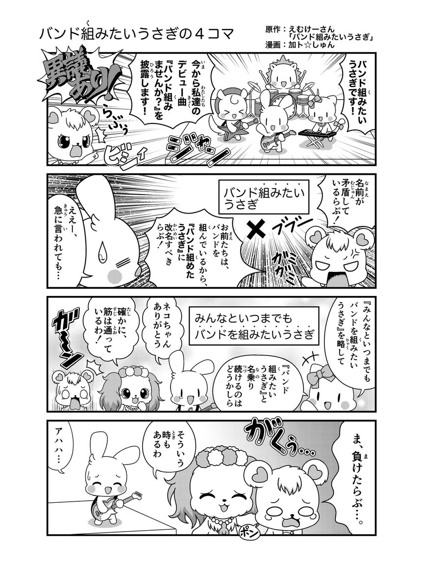 ジュエルペット の注目ツイート イラスト マンガ Twoucan