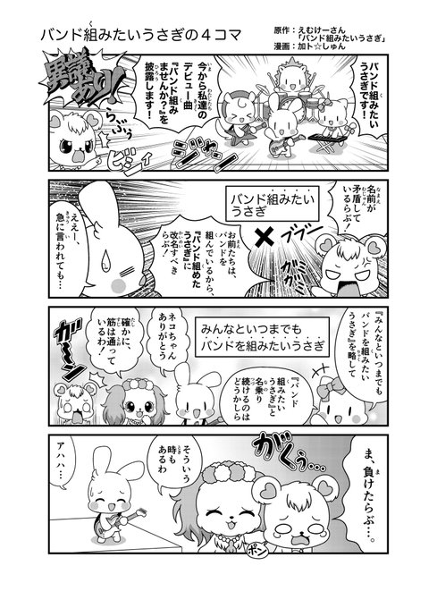 注目 画像ツイート ジュエルペット アニメレーダー