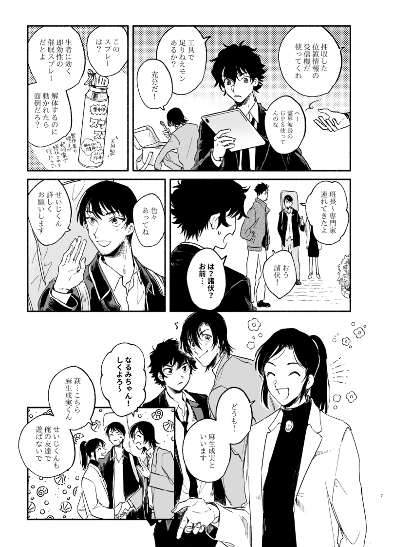 あの世で元気にやってるK学組①
pixiv→https://t.co/E8TpFrIdCZ 