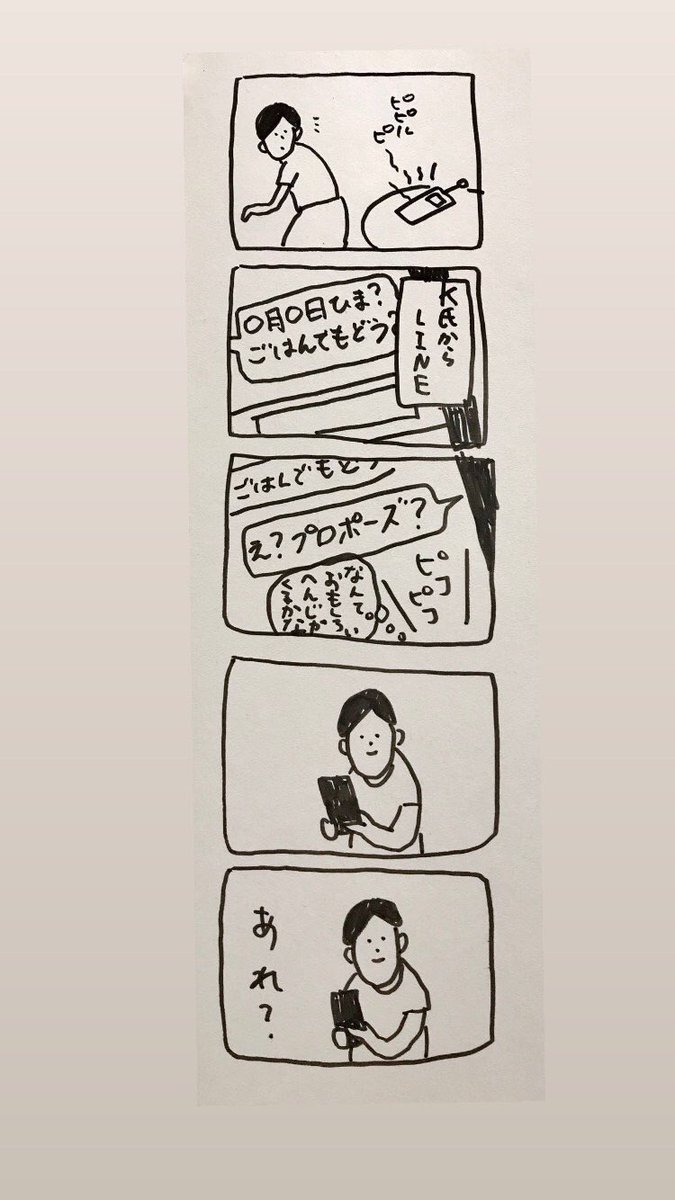 なつかしい話

#なんでもない絵日記 