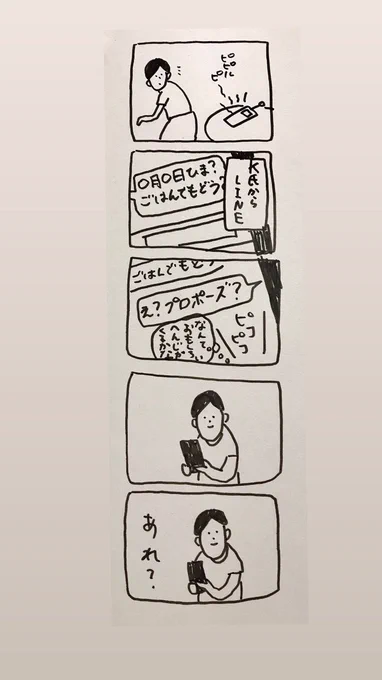 なつかしい話#なんでもない絵日記 