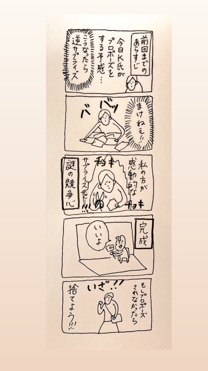 なつかしい話

#なんでもない絵日記 