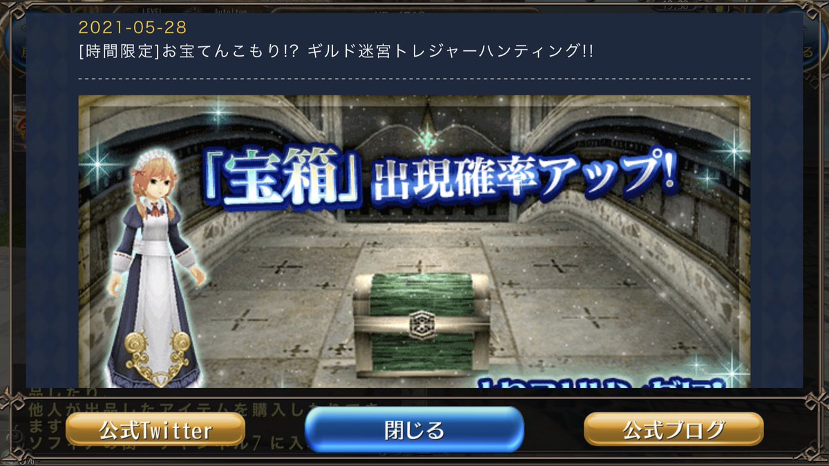 Re02_toram's tweet photo. 金策動画の編集前にこれ来ちゃってるからやってきます https://t.co/NXTOGB0MKS