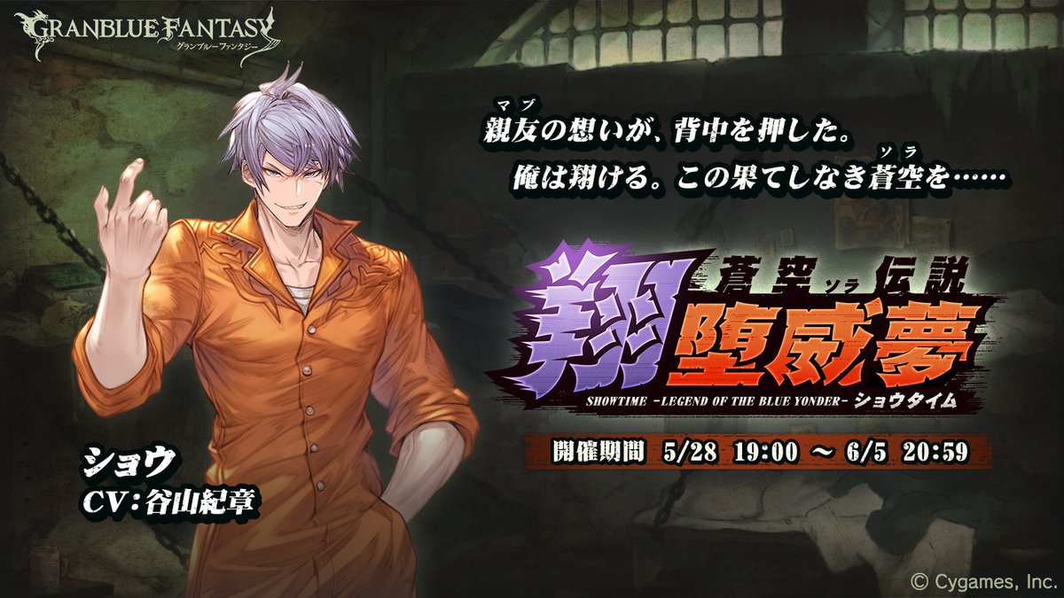 グラブル攻略 Gamewith 本日より月末イベ 蒼空伝説 翔堕威夢 開催 今回は土ボス 風有利 報酬は土ssr剣 土ssr召喚石 チャレクエでツバサ限定スキンを入手可能 イベントの進め方 報酬情報はこちら T Co Bhf5jfzobo グラブル T