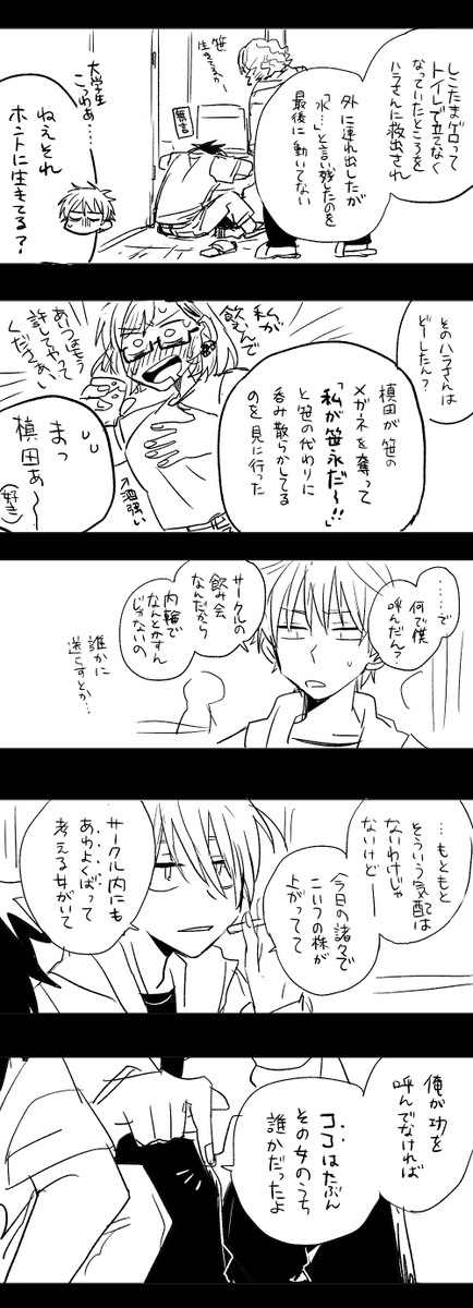 大学祭編・夜① #タチカノ 