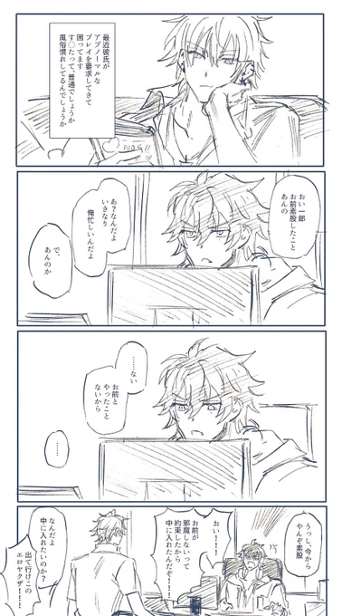 好きな子が可愛くてむらむらする🐴さん(イチサマ) 