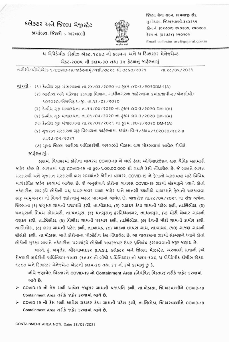 CollectorArv's tweet photo. #COVID19 #ContainmentZoneArea

⬛ 👇જાહેર કરવામાં આવેલ પ્રતિબંધિત વિસ્તારની આસપાસનો ૫ કિ.મી.સુધીનો વિસ્તાર બફર ઝોન તરીકે જાહેર કરવામાં આવે છે.

@CMOGuj @pkumarias 
@PS_HFWD_GUJ @MoHFW_GUJARAT https://t.co/bwZiidBVYi