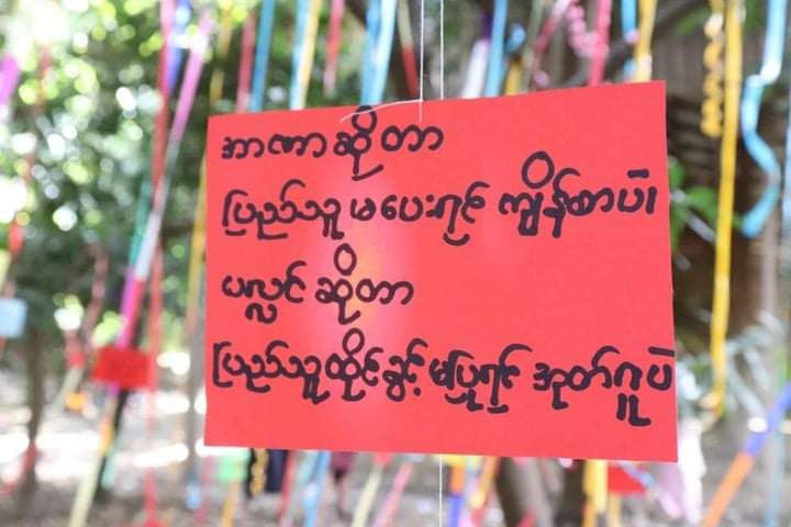 Emilyhsu1221's tweet photo. No human anti-coup paper strike that against the dictatorship in Myingyan.
#WhatsHappeningInMyanmar
#May28Coup https://t.co/L6SBh1HY4M