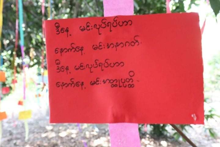 Emilyhsu1221's tweet photo. No human anti-coup paper strike that against the dictatorship in Myingyan.
#WhatsHappeningInMyanmar
#May28Coup https://t.co/L6SBh1HY4M