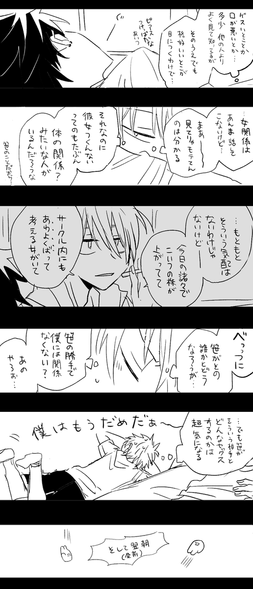 大学祭編・夜③ #タチカノ 