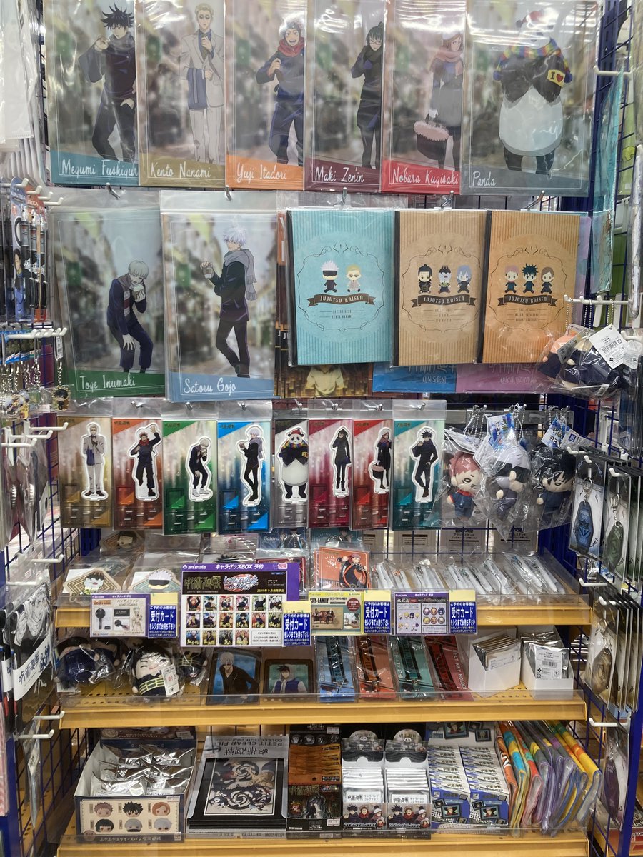 O Xrhsths アニメイトフジグラン東広島 Sto Twitter グッズ入荷情報 呪術廻戦 新商品各種 鬼滅の刃 まめめいと 再販 怪物事変 あにずきん 入荷しましたグラン