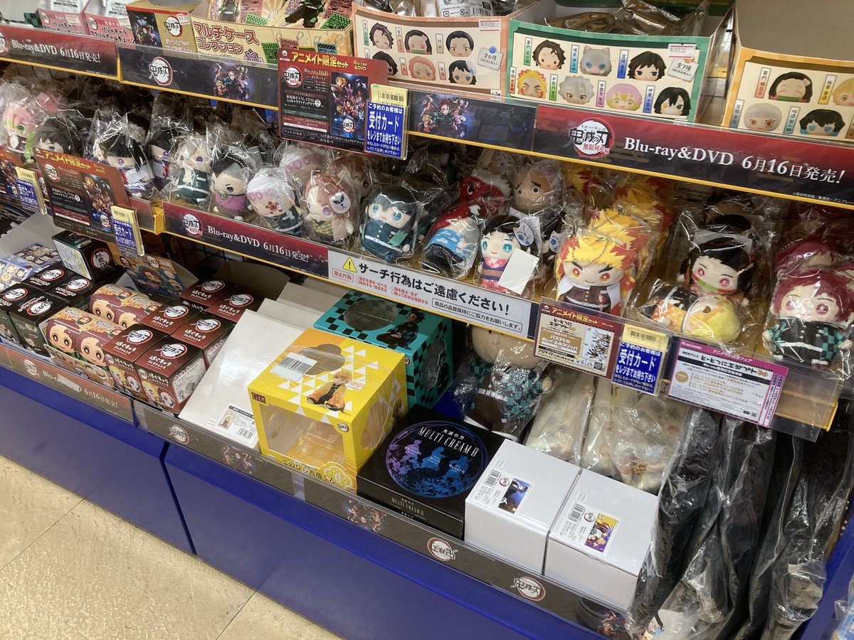 O Xrhsths アニメイトフジグラン東広島 Sto Twitter グッズ入荷情報 呪術廻戦 新商品各種 鬼滅の刃 まめめいと 再販 怪物事変 あにずきん 入荷しましたグラン