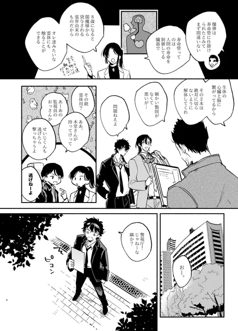 あの世で元気にやってるK学組② 