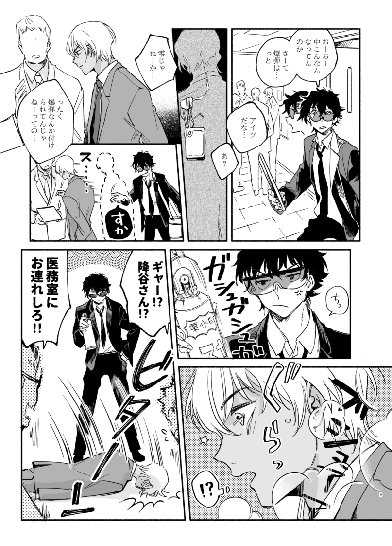 あの世で元気にやってるK学組② 