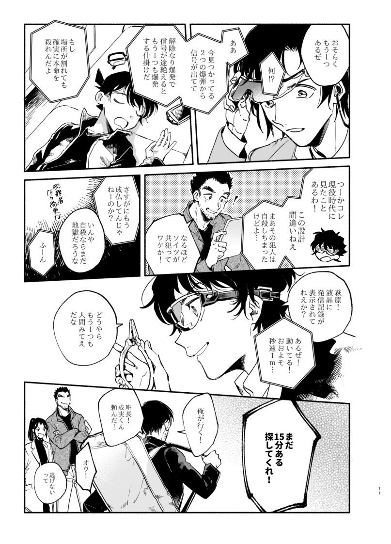 あの世で元気にやってるK学組② 
