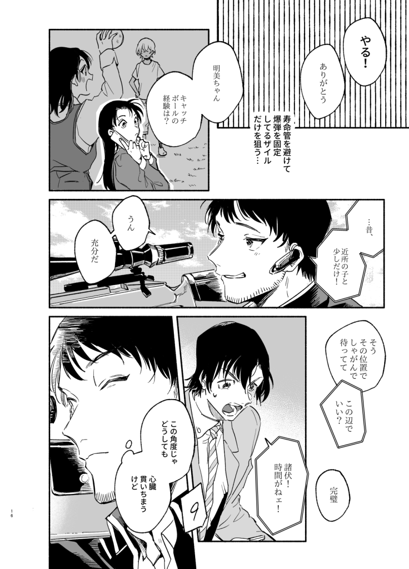 あの世で元気にやってるK学組④ 