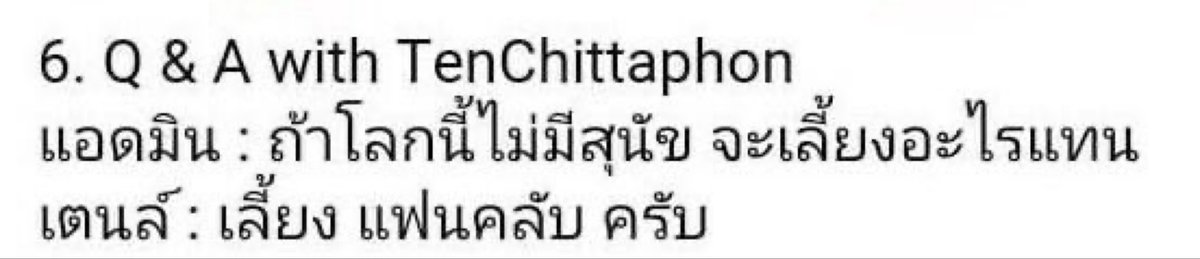 บังเอิญเจอว่าเคยเซฟไว้ ถ้าโลกนี้ไม่มีหมาให้เลี้ยงจะเลี้ยงแฟนคลับ เตนว้อย5555555555555555555555555555