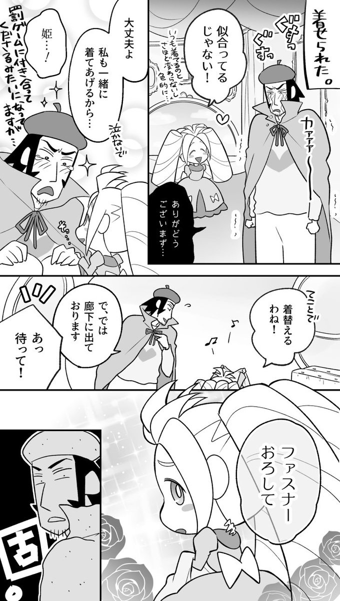 姫と画家のウキウキ☆ドタバタ☆ラブ(?)コメディ☆ 