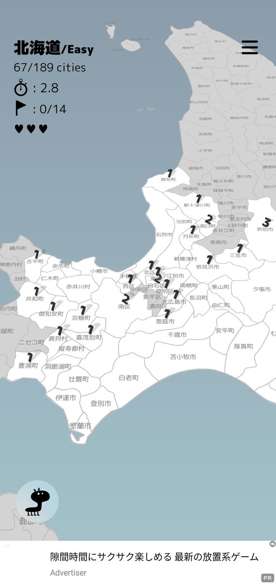 Gahou Ddr解説動画アップしてます 白地図マインスイーパー 北海道バグっててクリアできないんだがー 本当は1citiesが正しいはずなのにゲーム開始すると1citiesになるので全開けが不可