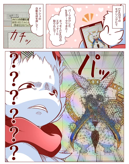 ビジュアルに毎回びびる
#Live2D 
