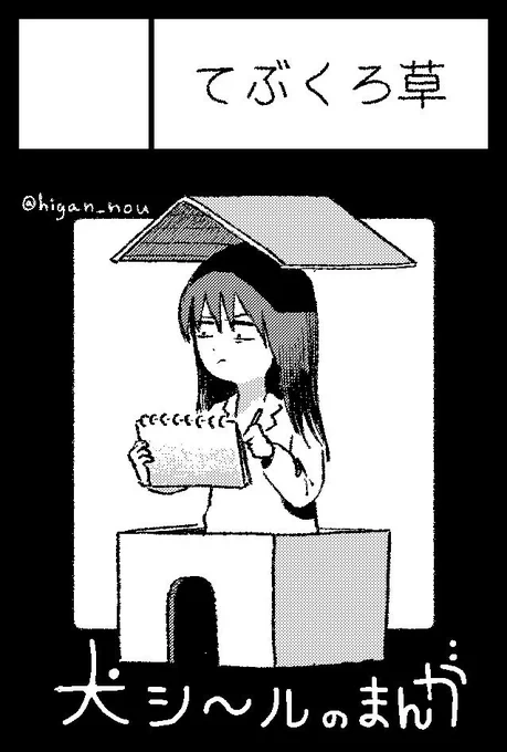 6/6(日)コミティア136にスペース頂けたので参加します…!
I-15b てぶくろ草 です。
基本的に犬シール本の再販です。
もしかしたら…コピー本出すかもしれないです…
ティアズマガジンのプッシュ&amp;レビューですてきな紹介文を書いて頂いたのでそちらの方もぜひご覧になってください〜🧤 