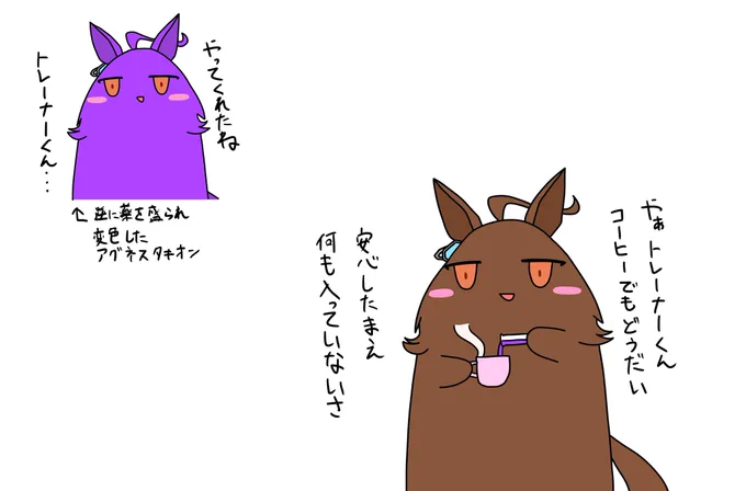 アグネスタキオン

#ウマ娘 