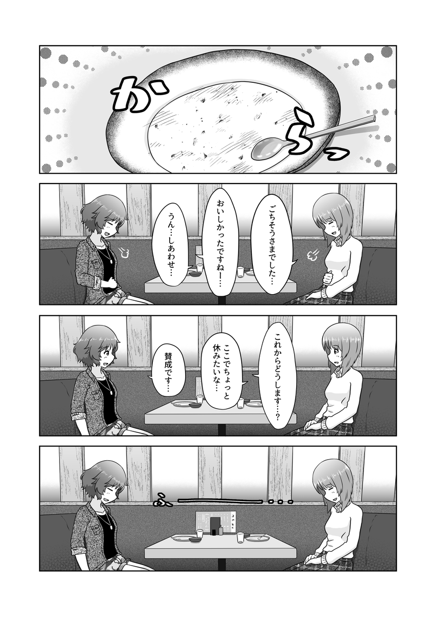 #今月描いた絵を晒そう
今月は漫画の続きだけでなくラフながらイラストも描けたので個人的には充実している 