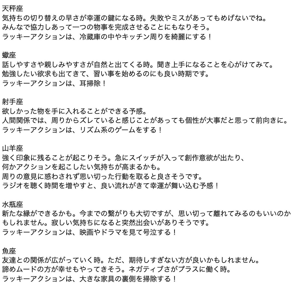 J Wave Start Line Fortune Telling 今夜ナレーションを担当してくださったのは ドラゴンボール の ベジータ のものまね芸人 R藤本 Rfujimotoさんでした ありがとうございました Jwave Sl813 イケボ占い T Co Sevldrtbf5