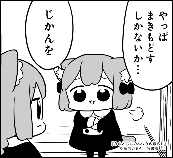 Sumachi 5 55 Sumachi さんのマンガ一覧 ツイコミ 仮