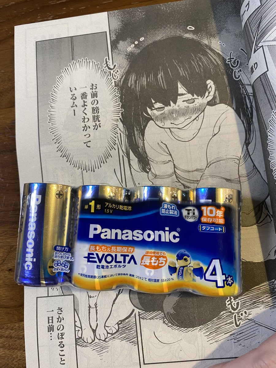 今月のヤングキングアワーズの宇宙人ムームーはエボルタネオとのコラボ回です!Panasonic !! 