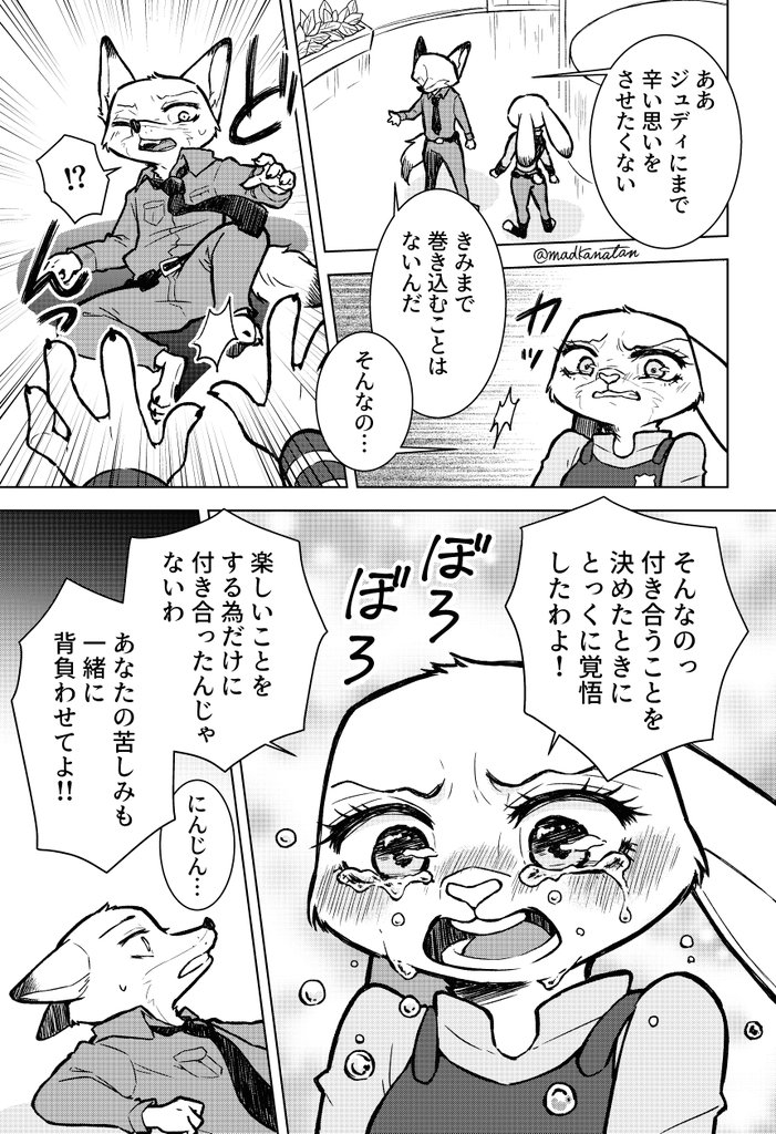 Twoucan ニクジュディ の注目ツイート イラスト マンガ
