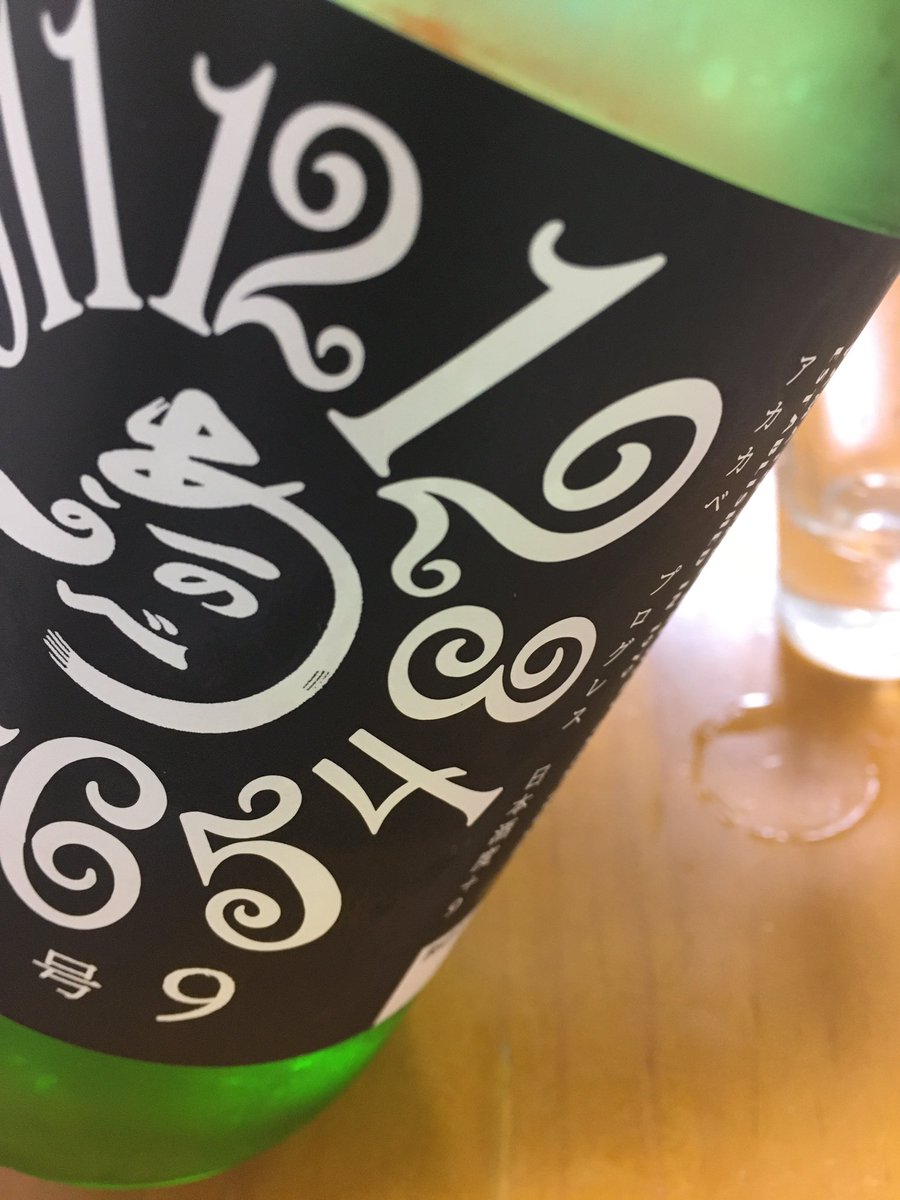 Dpdk Ts 日本酒 日本酒 アカカベ プログレス 9号酵母 ラベルがオシャレな感じていいですね ラベルに 辛口のその向こう側へ と謳っているだけあって かなりの辛口です 香りは抑え目で 味も前半から辛口をブイブイ感じさせます 飲んだ後の香りも辛口を Dpdk Ts 日本酒 日本酒 アカカベ プログレス 9号酵母 ラベルがオシャレな感じていいですね ラベルに 辛口のその向こう側へ と謳っているだけあって かなりの辛口です 香りは抑え目で 味も前半から辛口をブイブイ感じさせます 飲んだ後の香りも辛口を