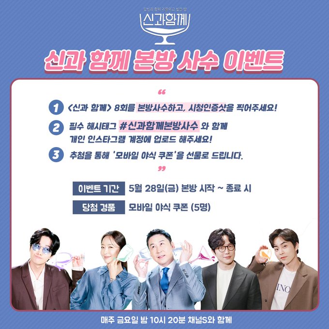xiuweethome's tweet photo. 🔜잠시 후 10:20PM 채널 S [신과 함께]

이번 주 시우민의 추천주식은?
본방사수하고 이벤트도 참여하세요🎁
시우민과 함께!!📺 많. 관. 부!!!

#시우민과함께
#시우민 #XIUMIN #민석 

B tv 1번
Olleh TV 173번
U+ TV 62번
B tv 케이블 66번
LG헬로비전 133번
딜라이브 74번
HCN 210번
📱WAVVE PM11🆙 https://t.co/t9Y5SP8DzU