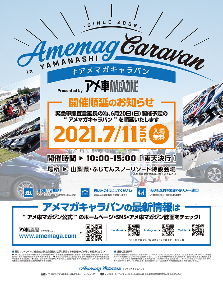 アメ車マガジン Amesyamagazine Twitter