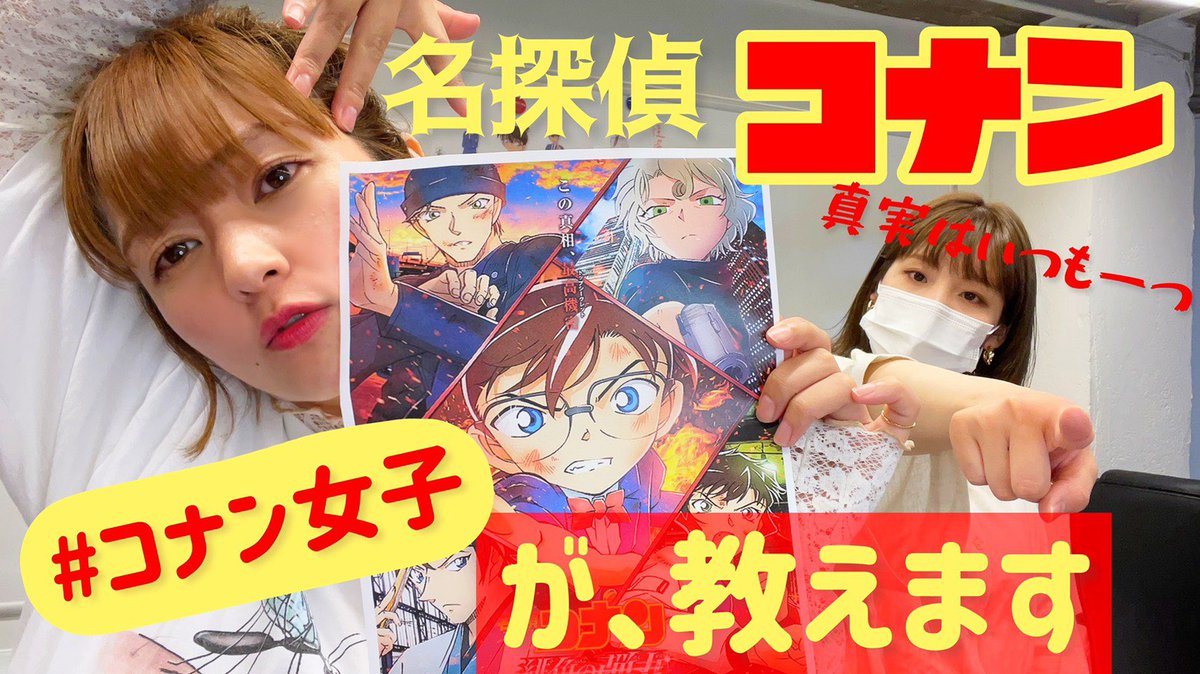 近藤夏子スタッフ Youtube 近藤夏子のyoutubeがアップされました 今回はコナンの解説動画です 笑 ゆる くご覧ください T Co C5ziys5exc チャンネル登録 ボタンもお願いします 近藤夏子 Youtube 名探偵コナン コナン 近藤夏子スタッフ Youtube 近藤夏子のyoutubeがアップされました 今回はコナンの解説動画です 笑 ゆる くご覧ください T Co C5ziys5exc チャンネル登録 ボタンもお願いします 近藤夏子 Youtube 名探偵コナン コナン