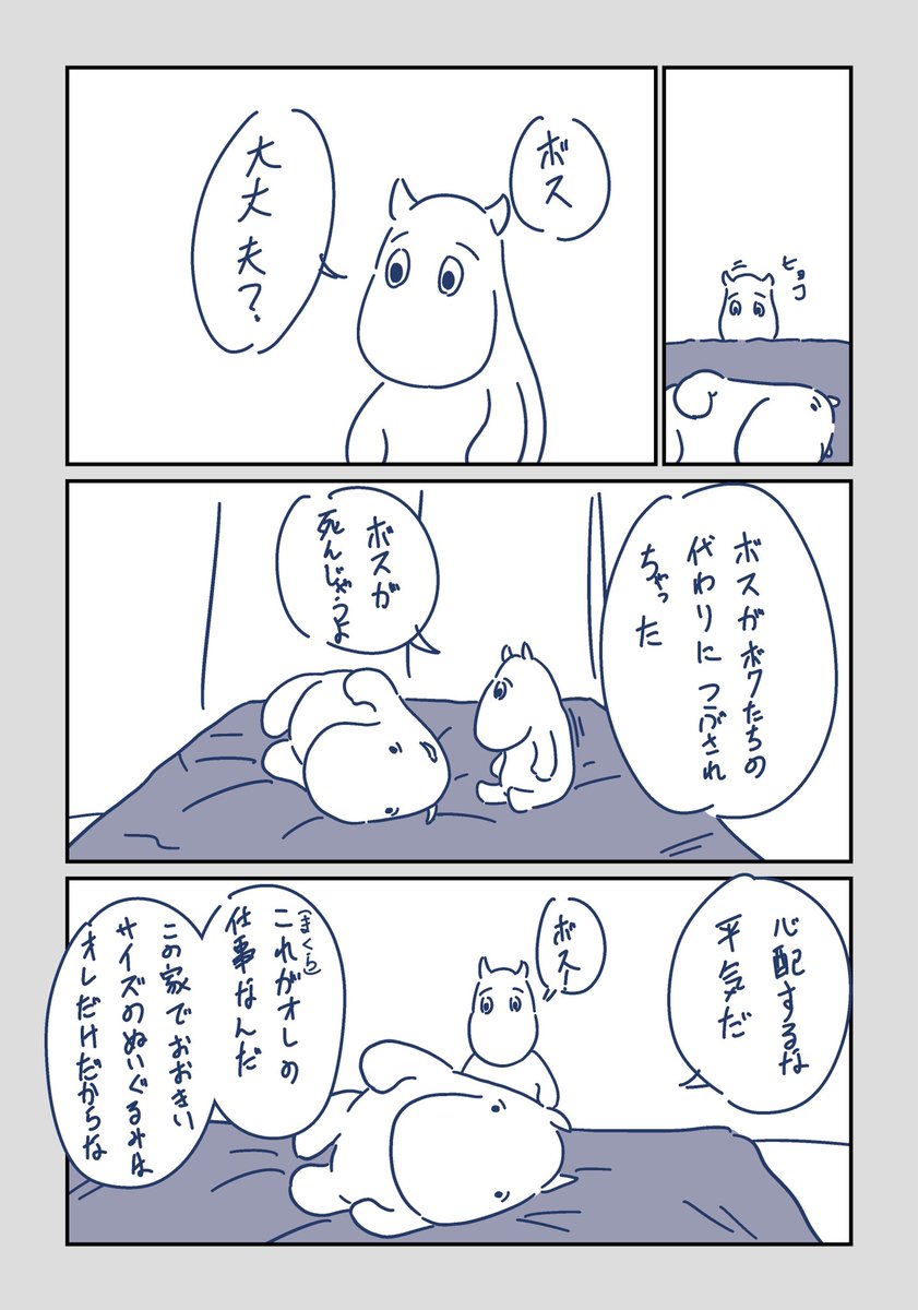 お題

カッコいい同僚や先輩を
紹介してください

ぬいぐるみ編

#仕事探しはスタンバイ 