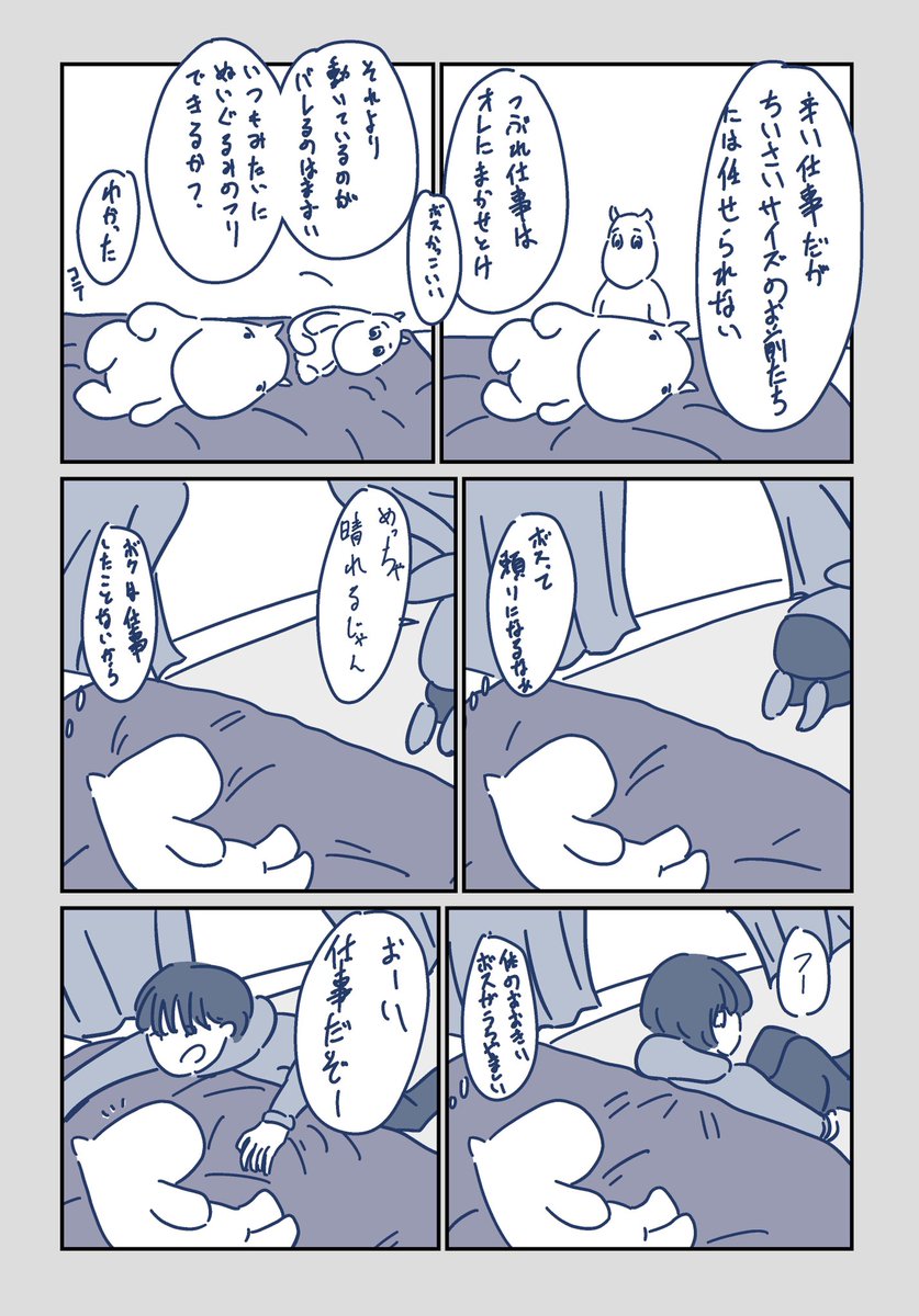 お題

カッコいい同僚や先輩を
紹介してください

ぬいぐるみ編

#仕事探しはスタンバイ 