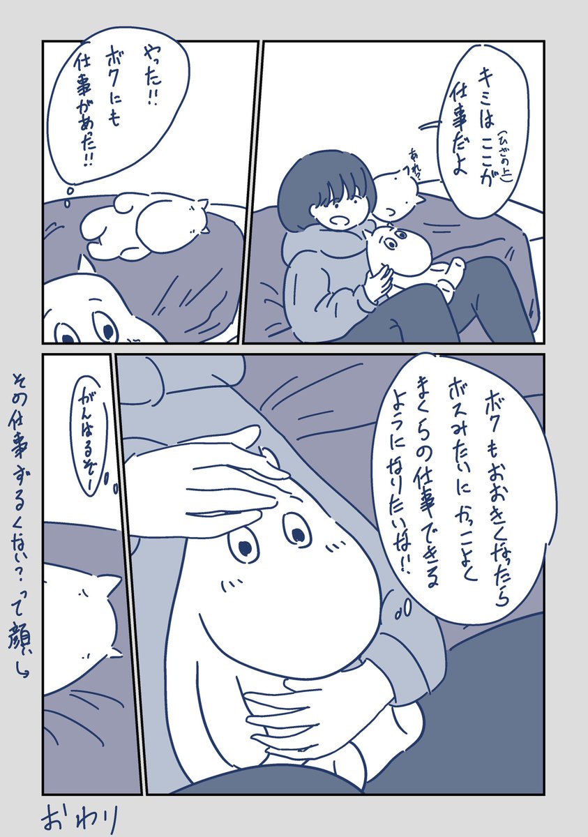 お題

カッコいい同僚や先輩を
紹介してください

ぬいぐるみ編

#仕事探しはスタンバイ 