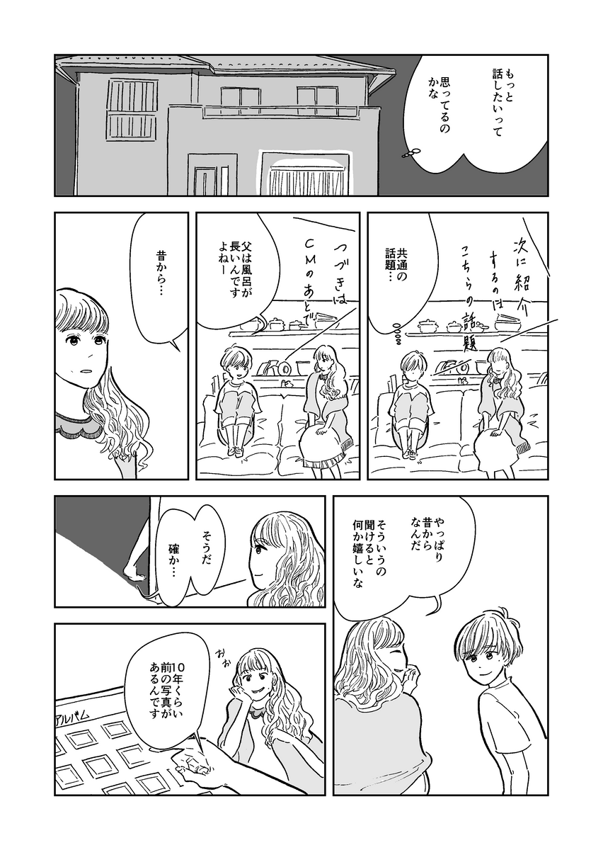 (2/8) 
