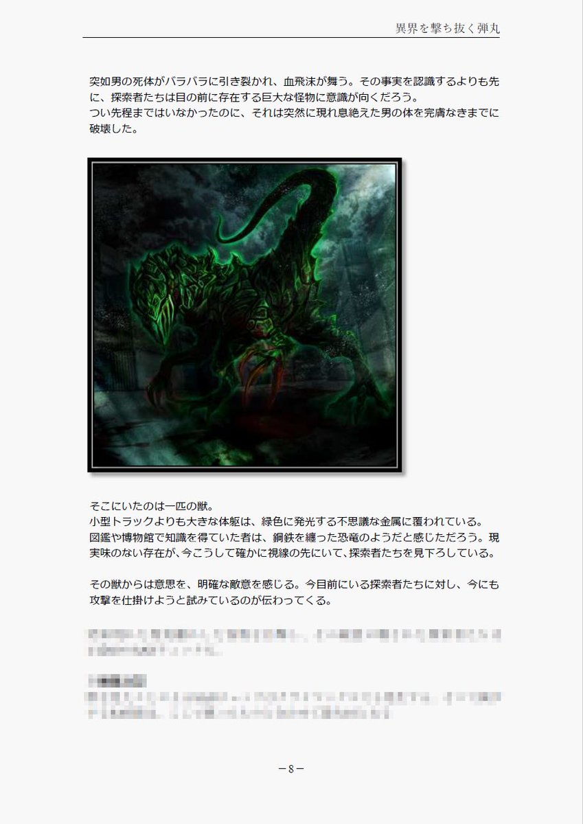 V企画 シナリオプレゼントキャンペーン Project V 2020 Twitter