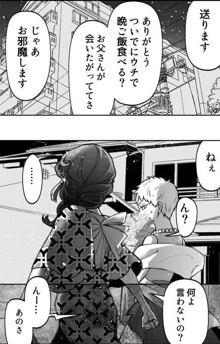 【創作】通りがかりにワンポイントアドバイスしていくタイプのヤンキー77(4/5) 
