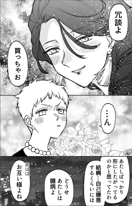 【創作】通りがかりにワンポイントアドバイスしていくタイプのヤンキー77(5/5) 