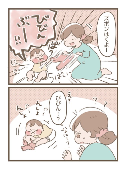 またひとつほっぺちゃん語(1歳さん語)の解読に成功しました🥳

#育児絵日記 #育児漫画 #ほっぺちゃん絵日記 