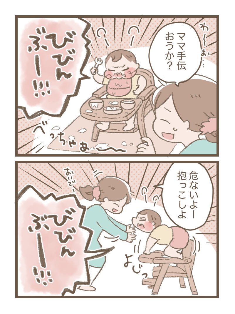 またひとつほっぺちゃん語(1歳さん語)の解読に成功しました🥳

#育児絵日記 #育児漫画 #ほっぺちゃん絵日記 